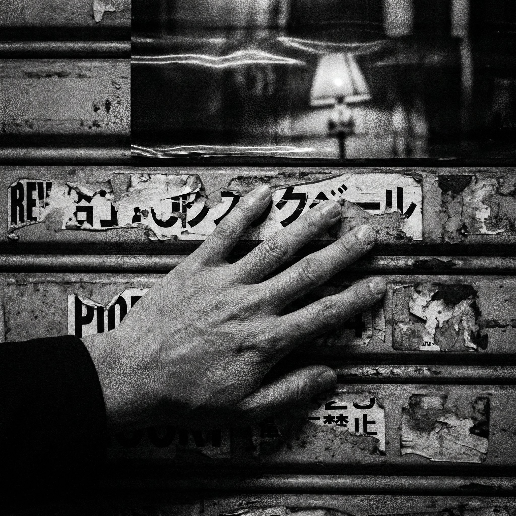 Hand on the roll-gate, Omoide